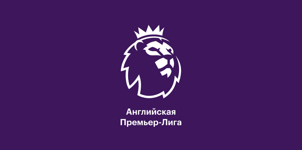 Брентфорд - Манчестер Сити