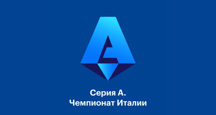 Наполи - Дженоа